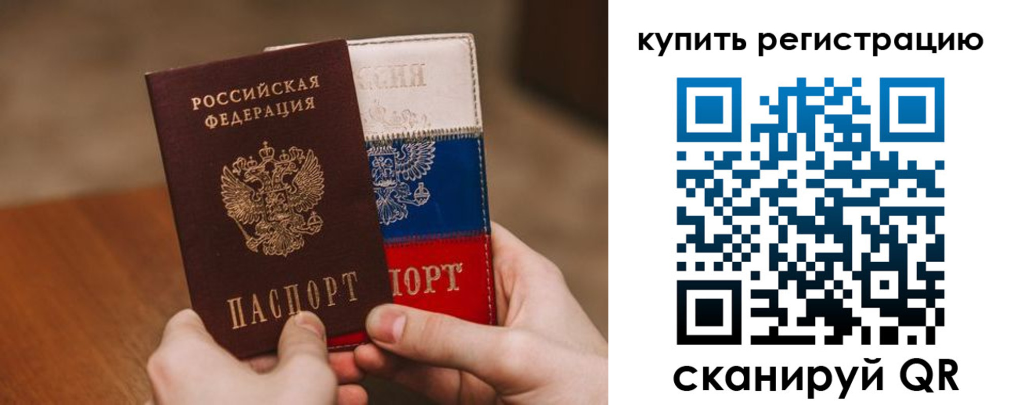 регистрация в Майкопе