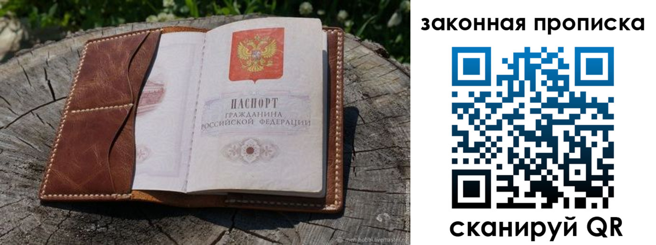 где прописаться в Майкопе