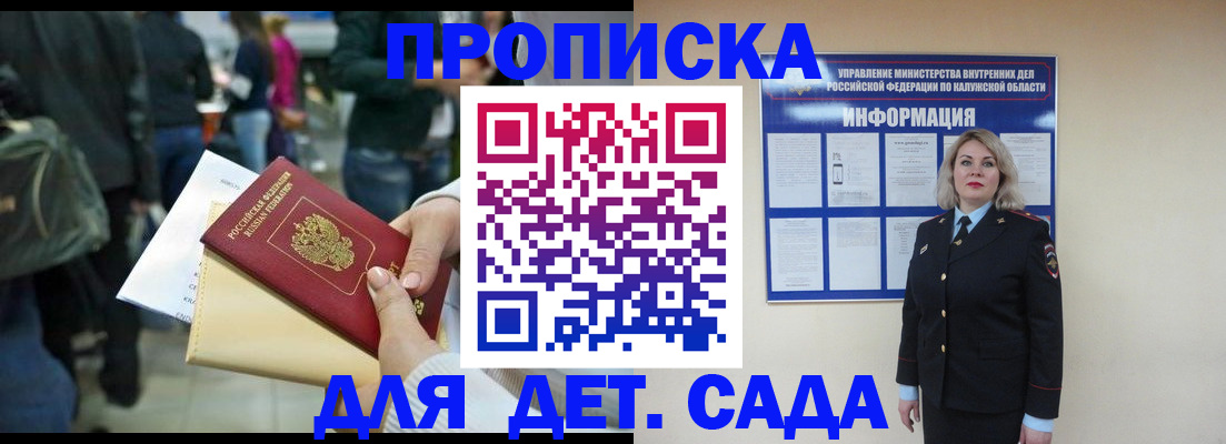 временная регистрация поиск в Майкопе