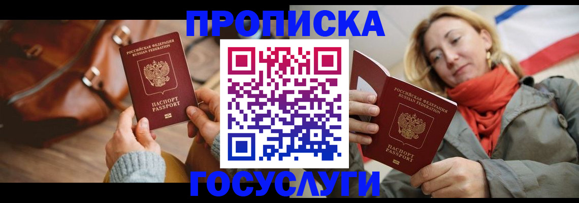 временная регистрация недорого в Майкопе