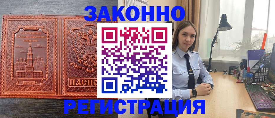 временная регистрация адрес в Майкопе