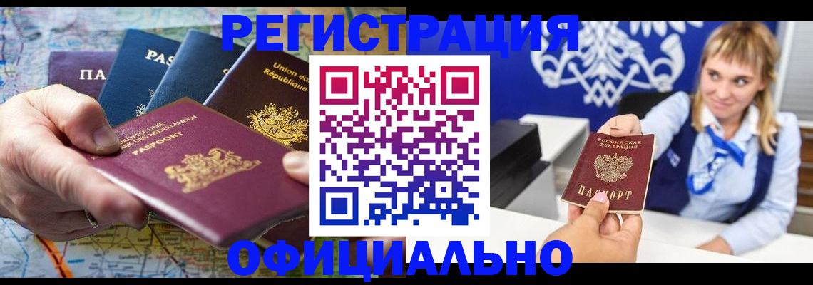 прописка в квартире в Майкопе